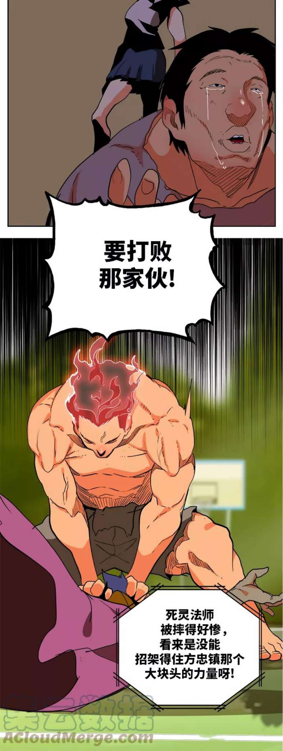 高校之神第6部 RE：与神的较量 第311话