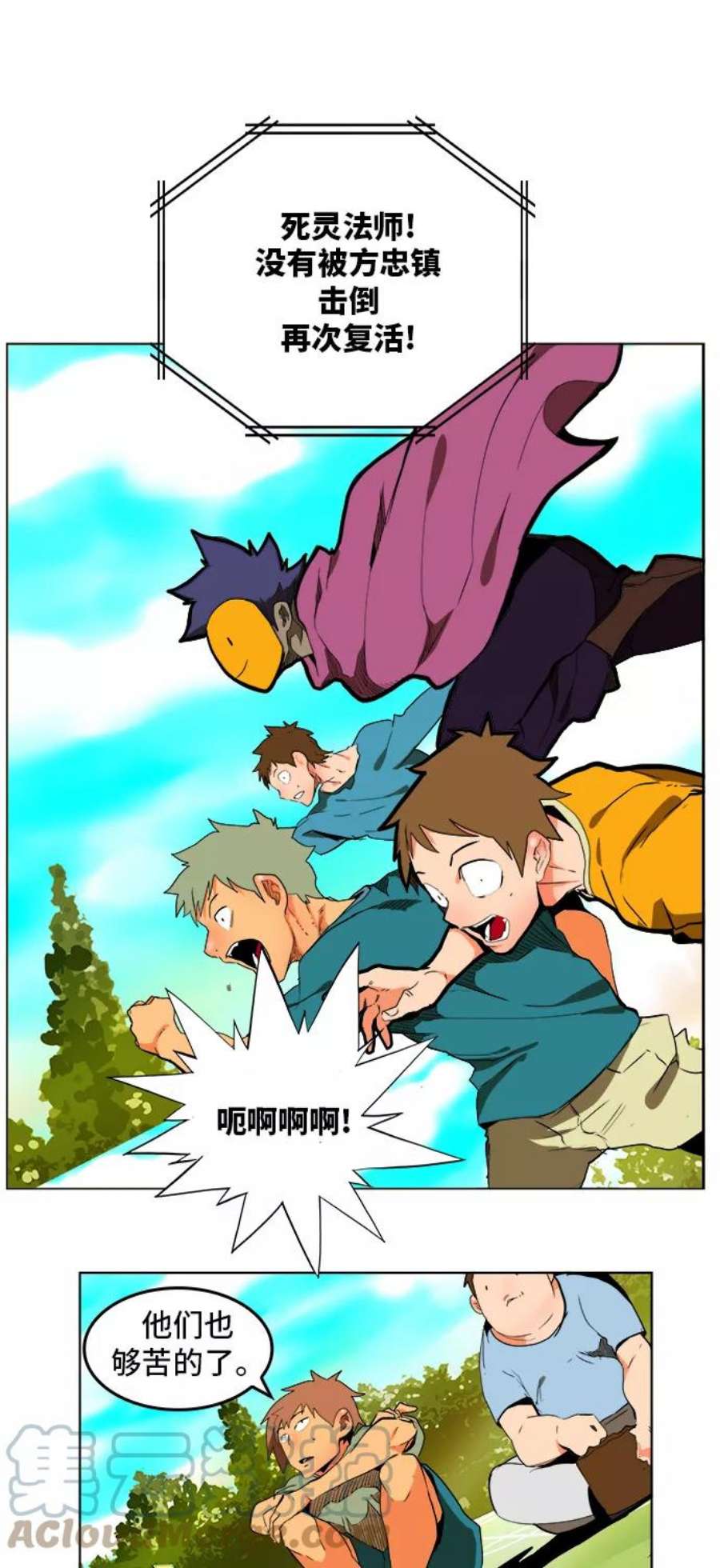 高校之神第6部 RE：与神的较量 第311话