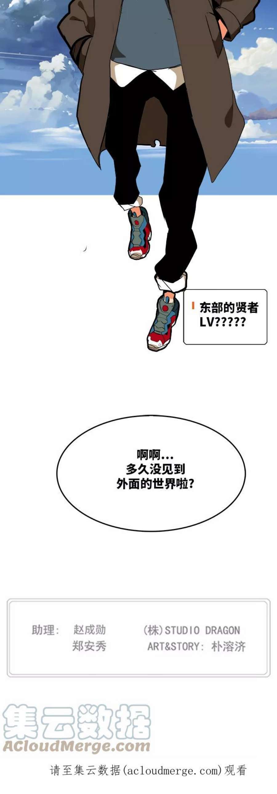 高校之神第6部 RE：与神的较量 第311话