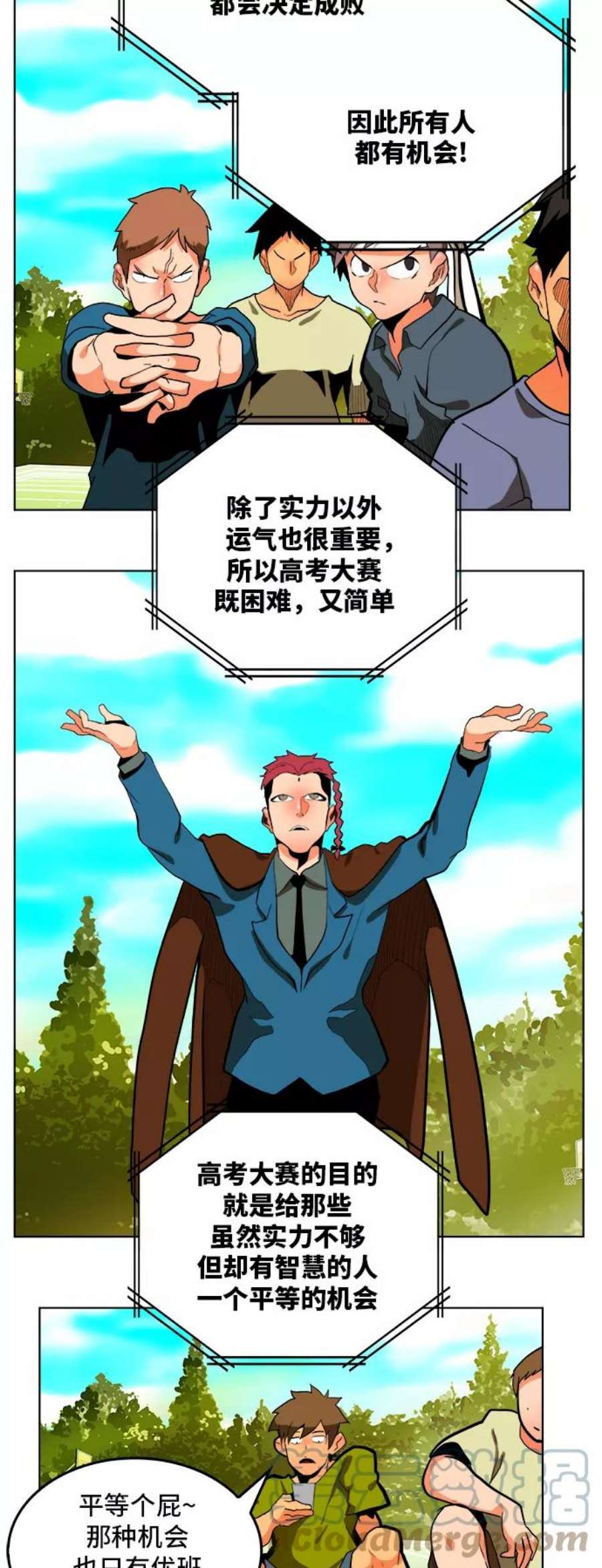 高校之神第6部 RE：与神的较量 第311话