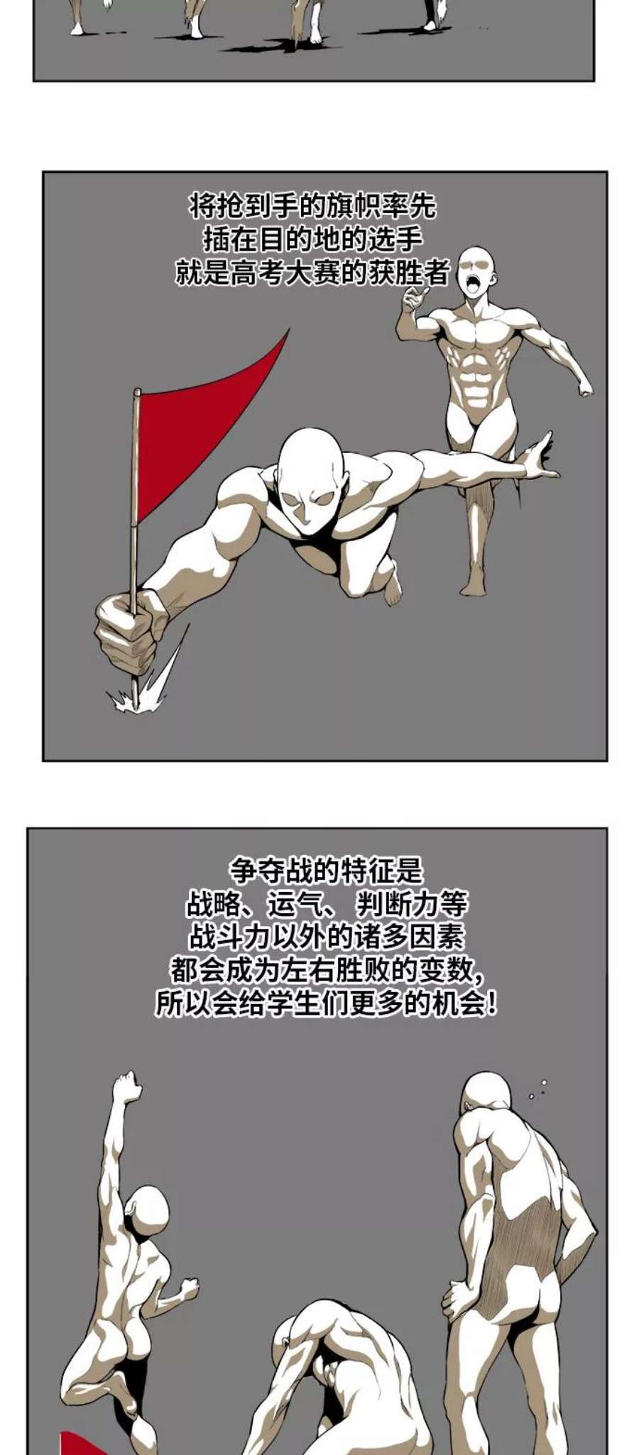 高校之神第6部 RE：与神的较量 第312话