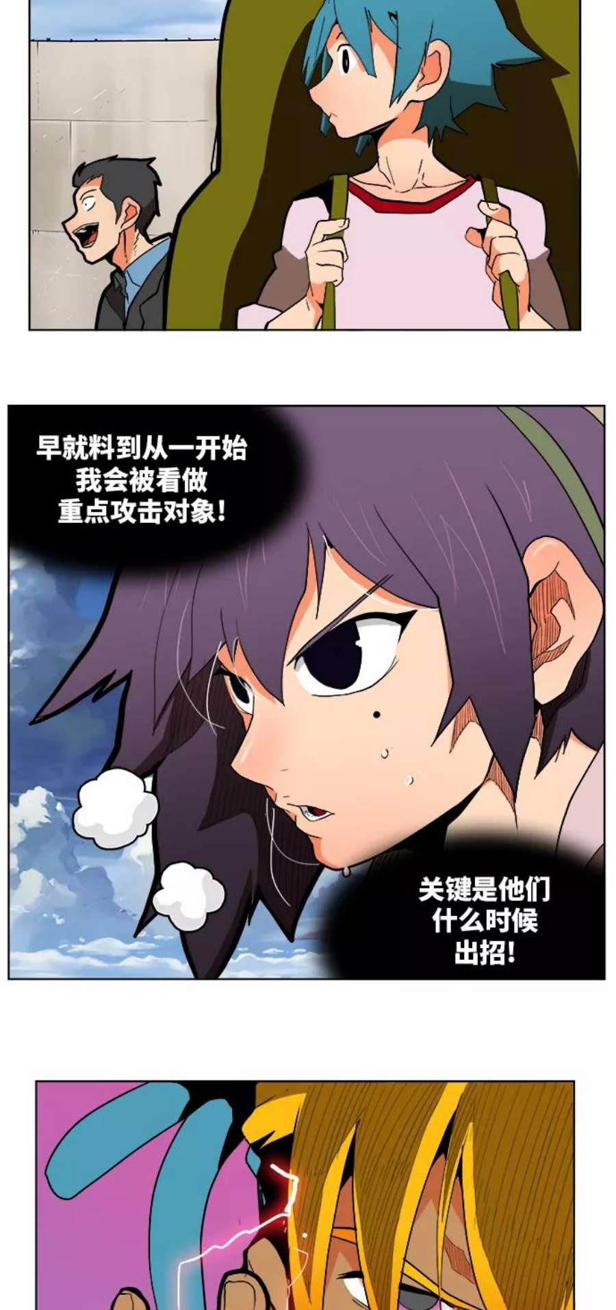 高校之神第6部 RE：与神的较量 第312话