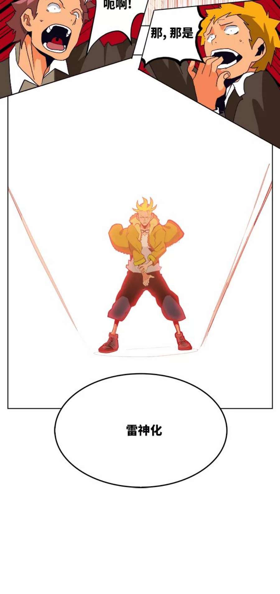 高校之神第6部 RE：与神的较量 第312话