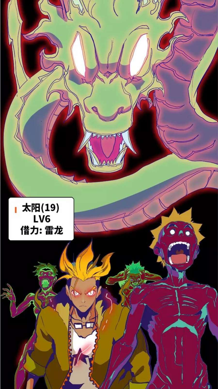 高校之神第6部 RE：与神的较量 第312话