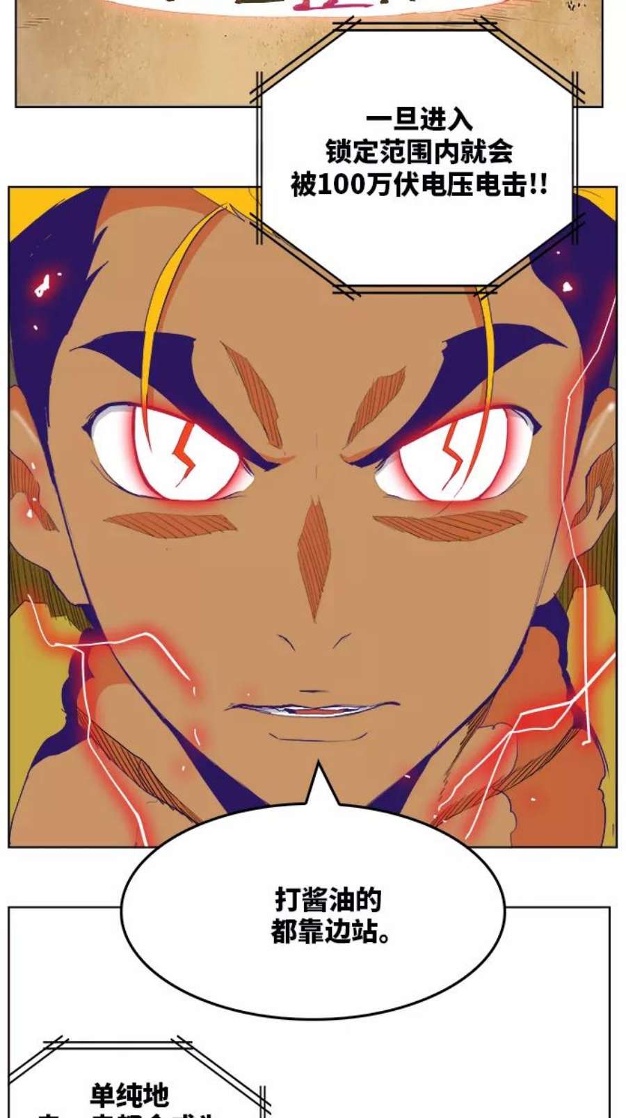 高校之神第6部 RE：与神的较量 第312话