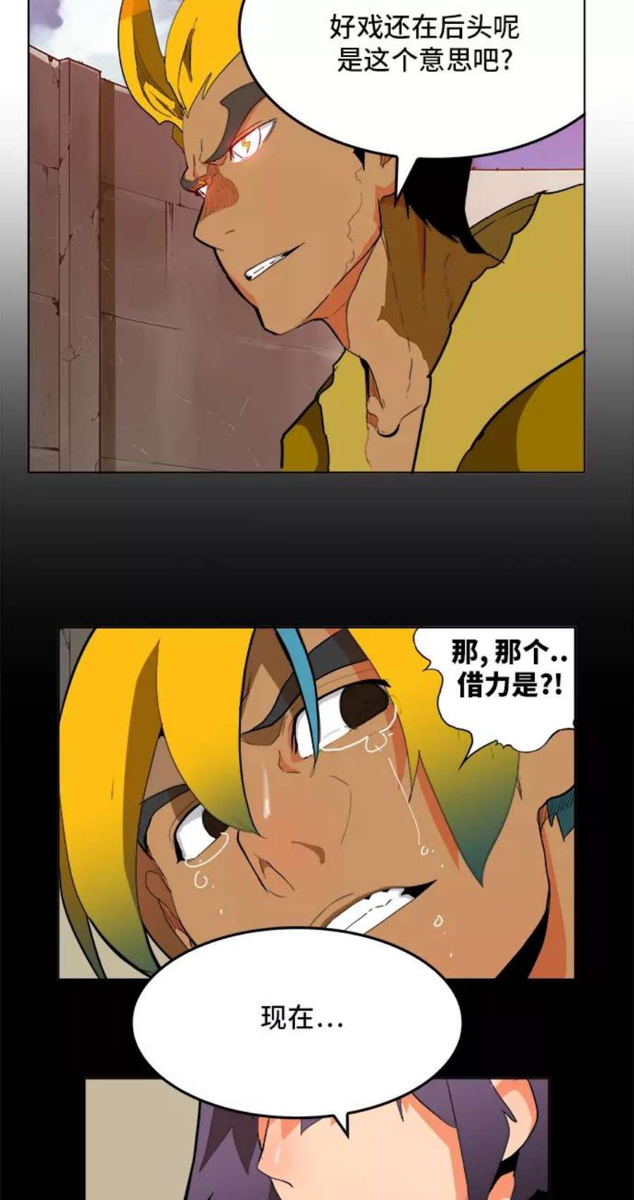 高校之神第6部 RE：与神的较量 第312话
