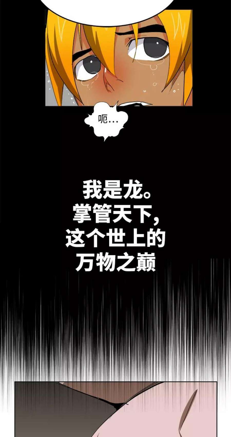 高校之神第6部 RE：与神的较量 第312话