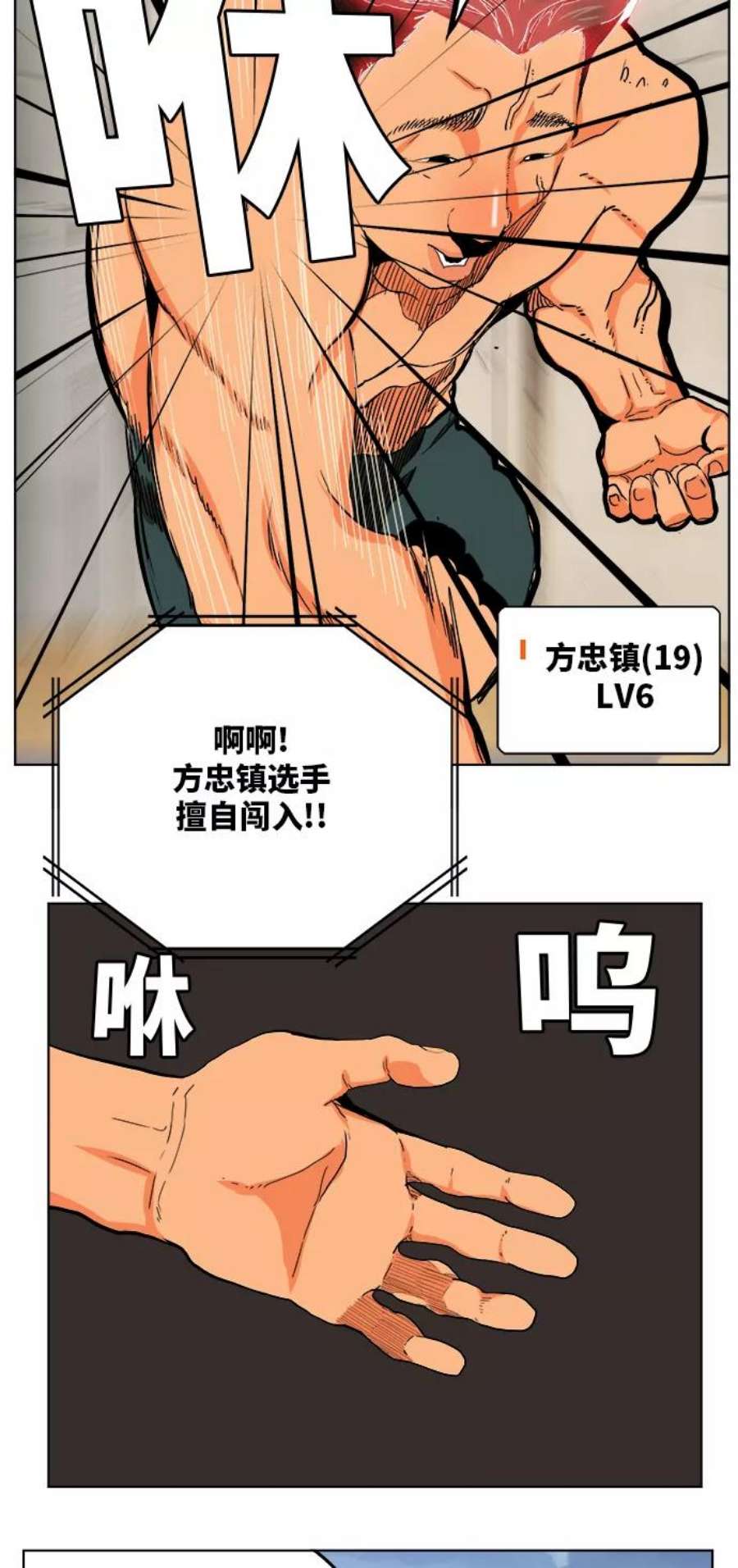 高校之神第6部 RE：与神的较量 第312话
