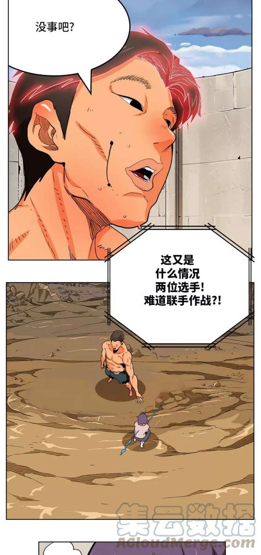 高校之神第6部 RE：与神的较量 第312话