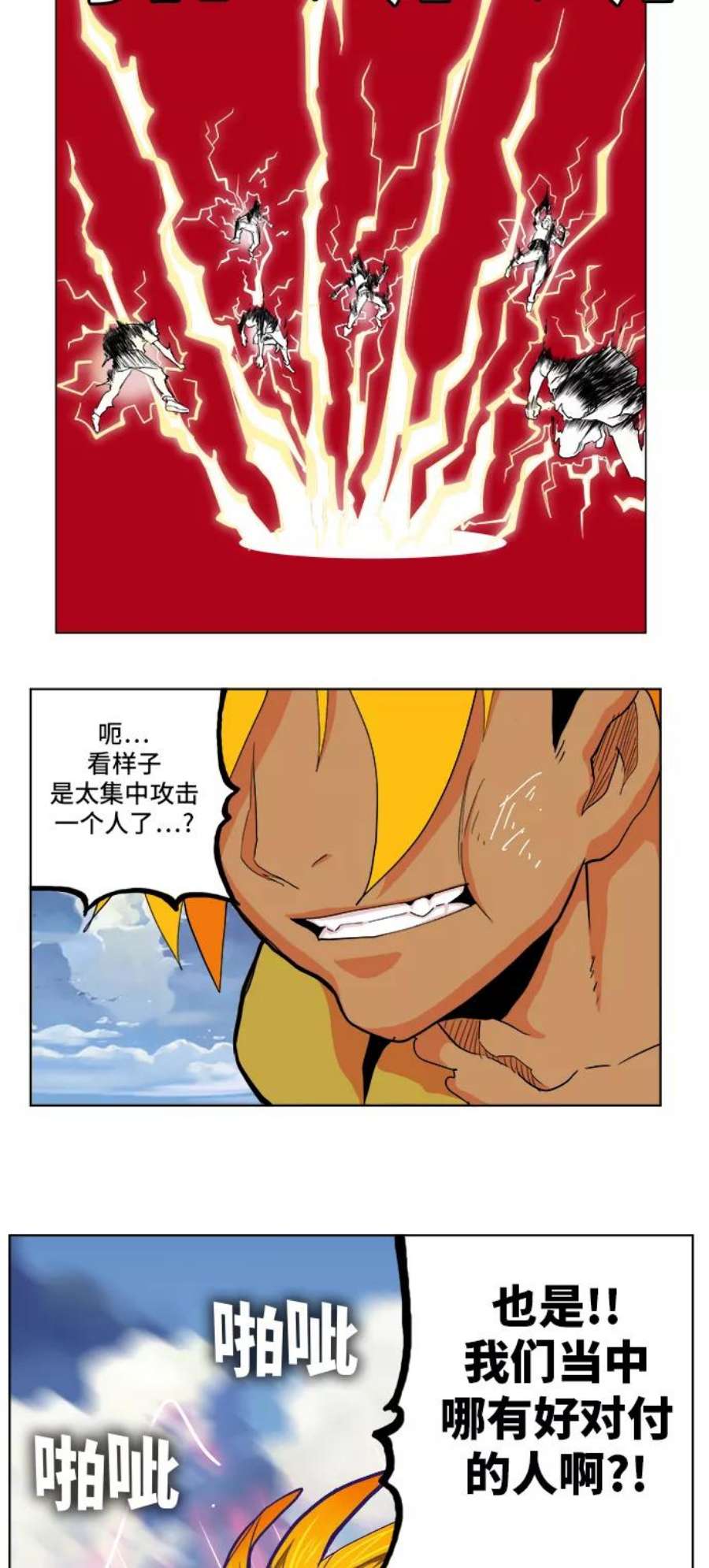 高校之神第6部 RE：与神的较量 第312话