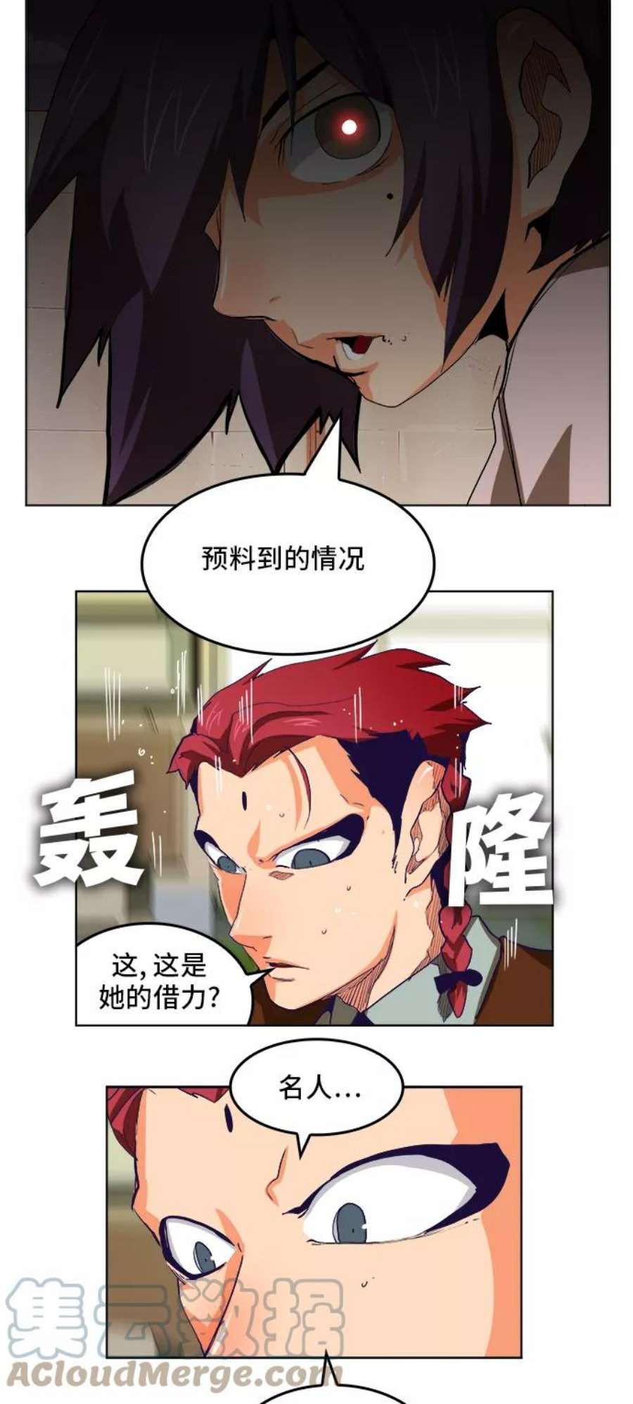 高校之神第6部 RE：与神的较量 第312话
