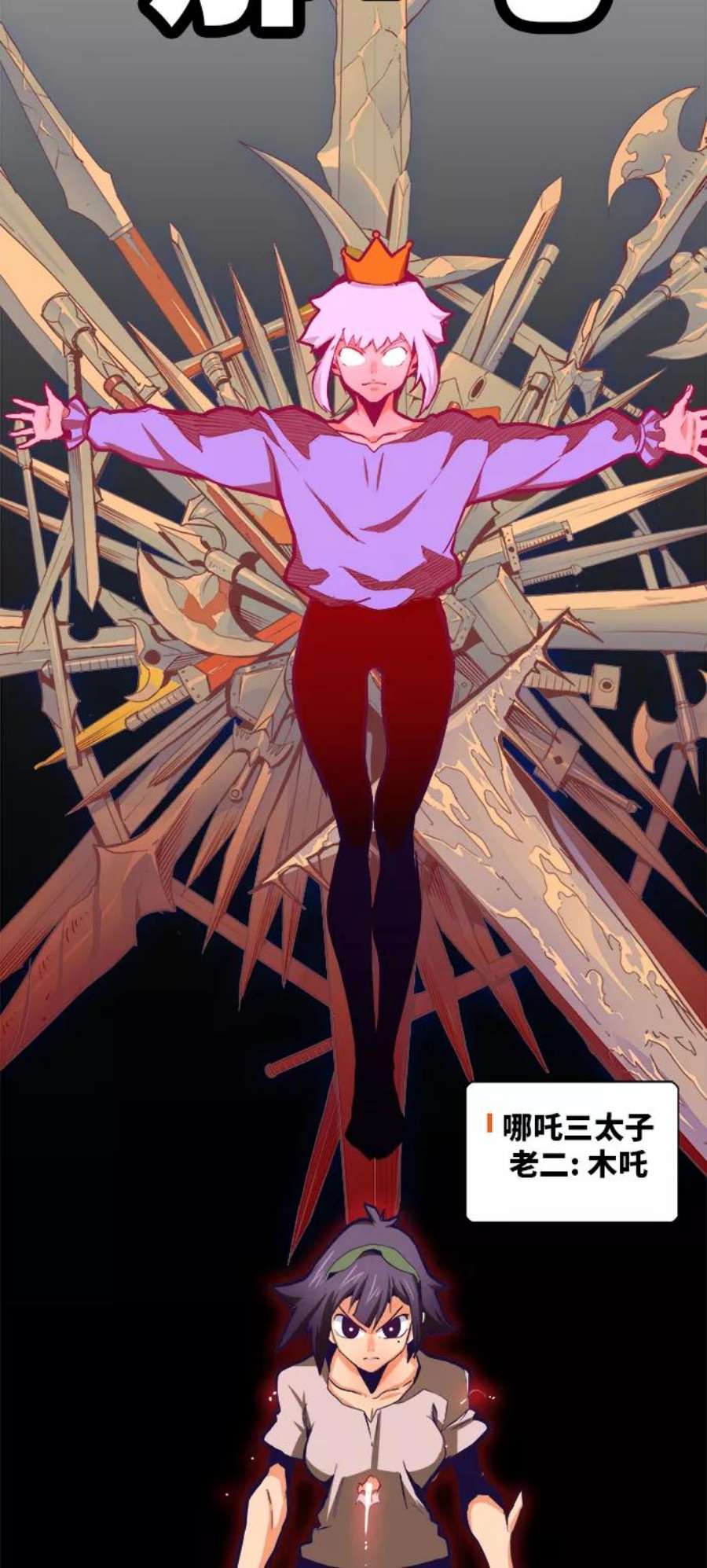 高校之神第6部 RE：与神的较量 第312话
