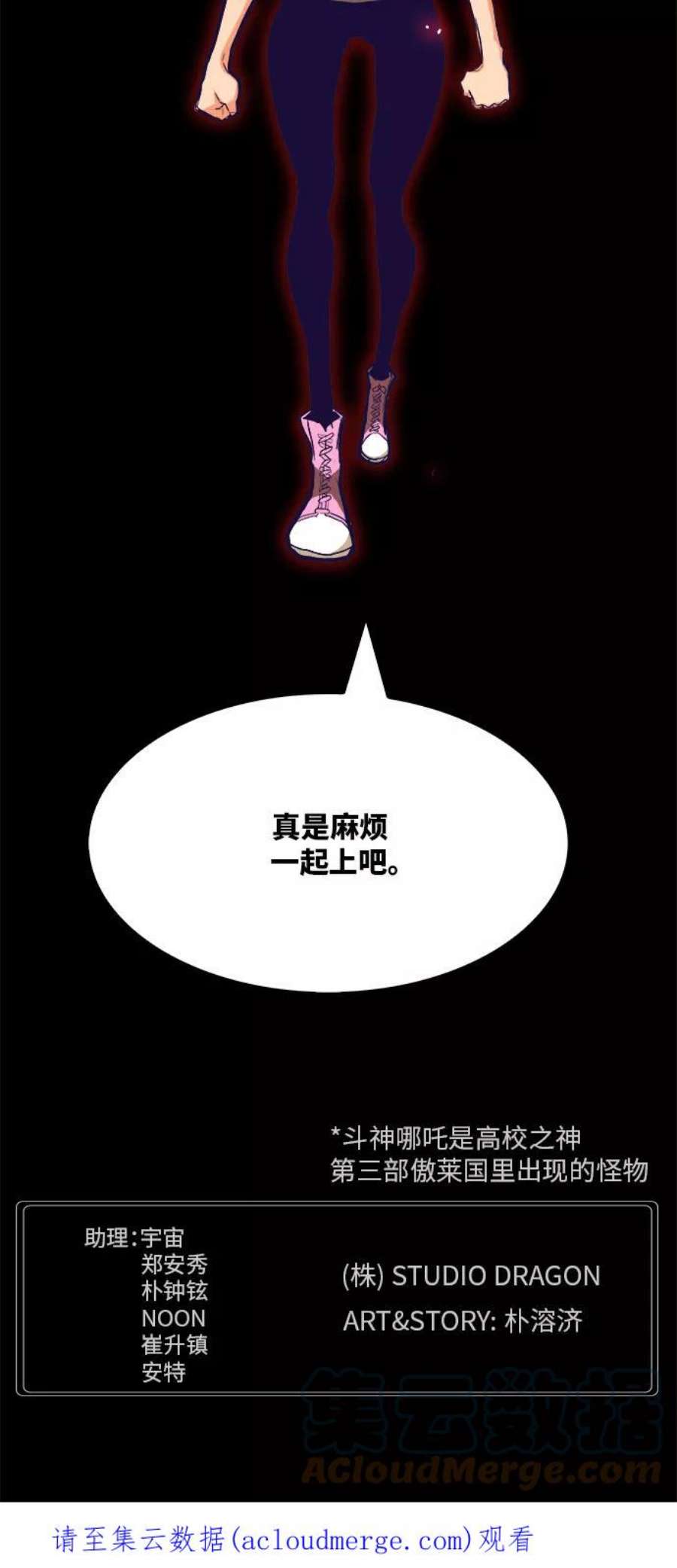 高校之神第6部 RE：与神的较量 第312话