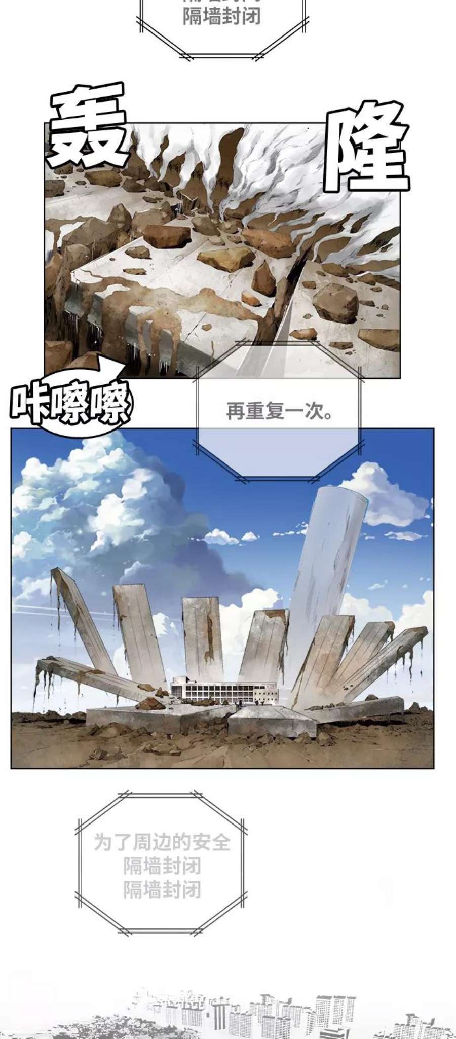 高校之神第6部 RE：与神的较量 第312话