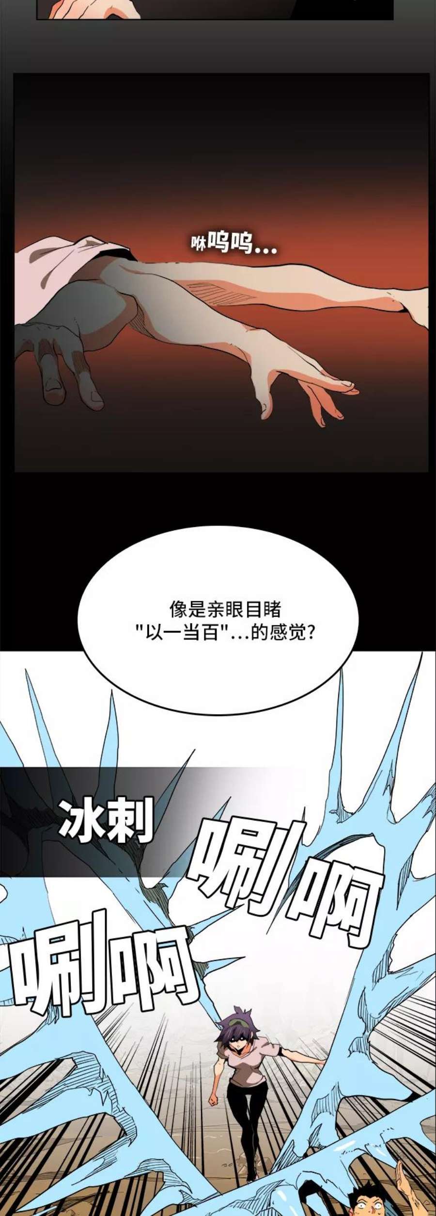高校之神第6部 RE：与神的较量 第313话