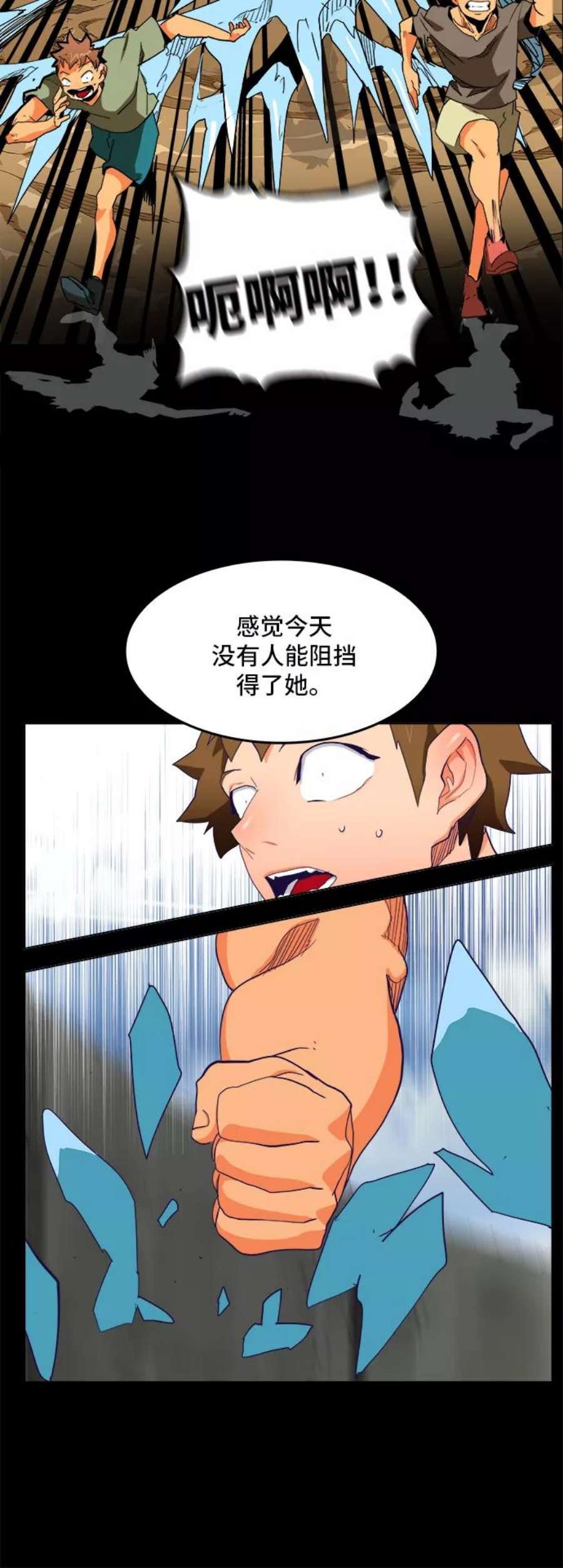 高校之神第6部 RE：与神的较量 第313话