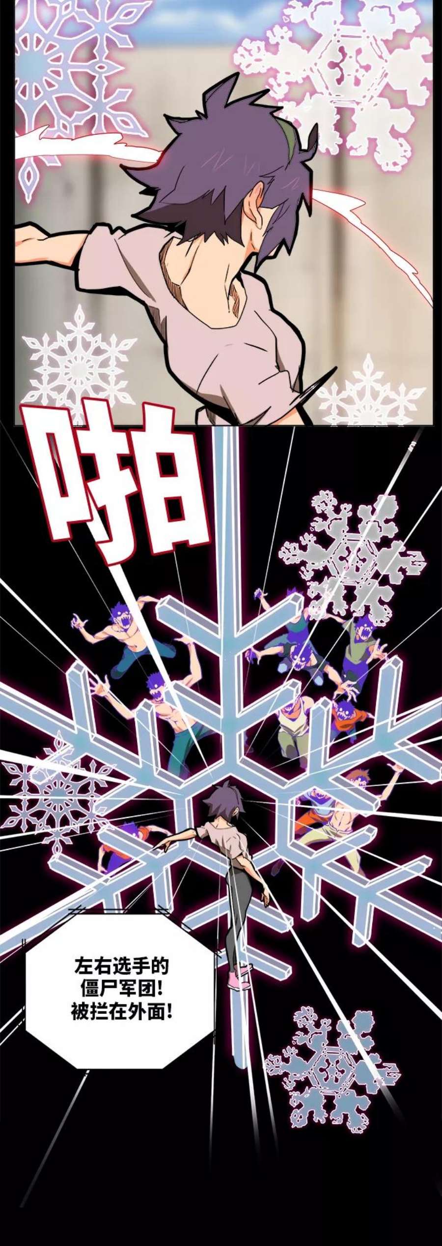 高校之神第6部 RE：与神的较量 第313话