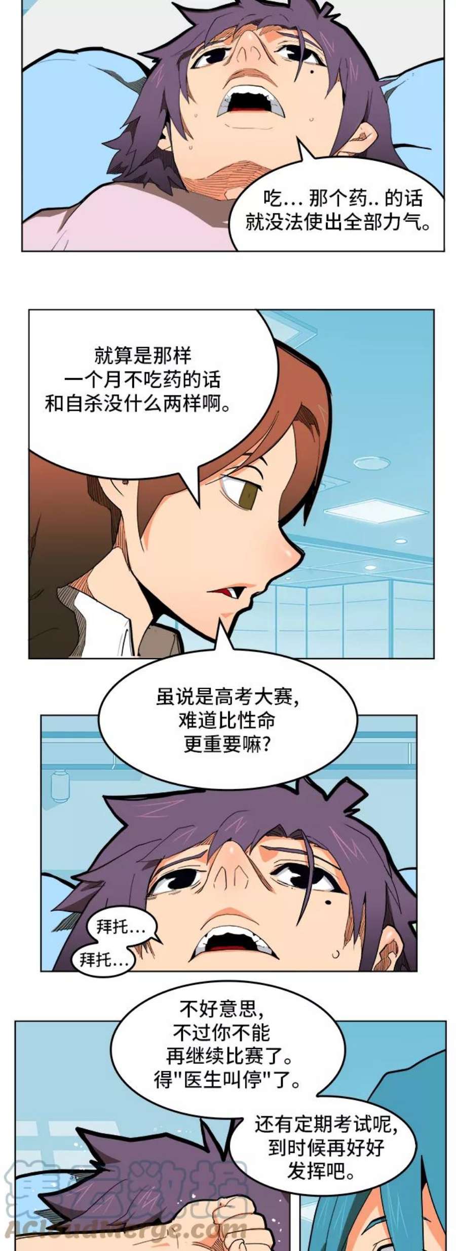 高校之神第6部 RE：与神的较量 第313话