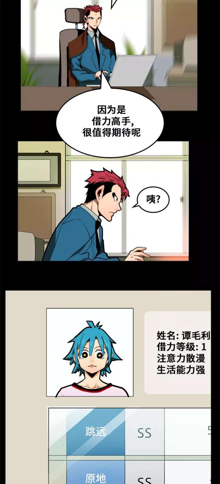 高校之神第6部 RE：与神的较量 第313话