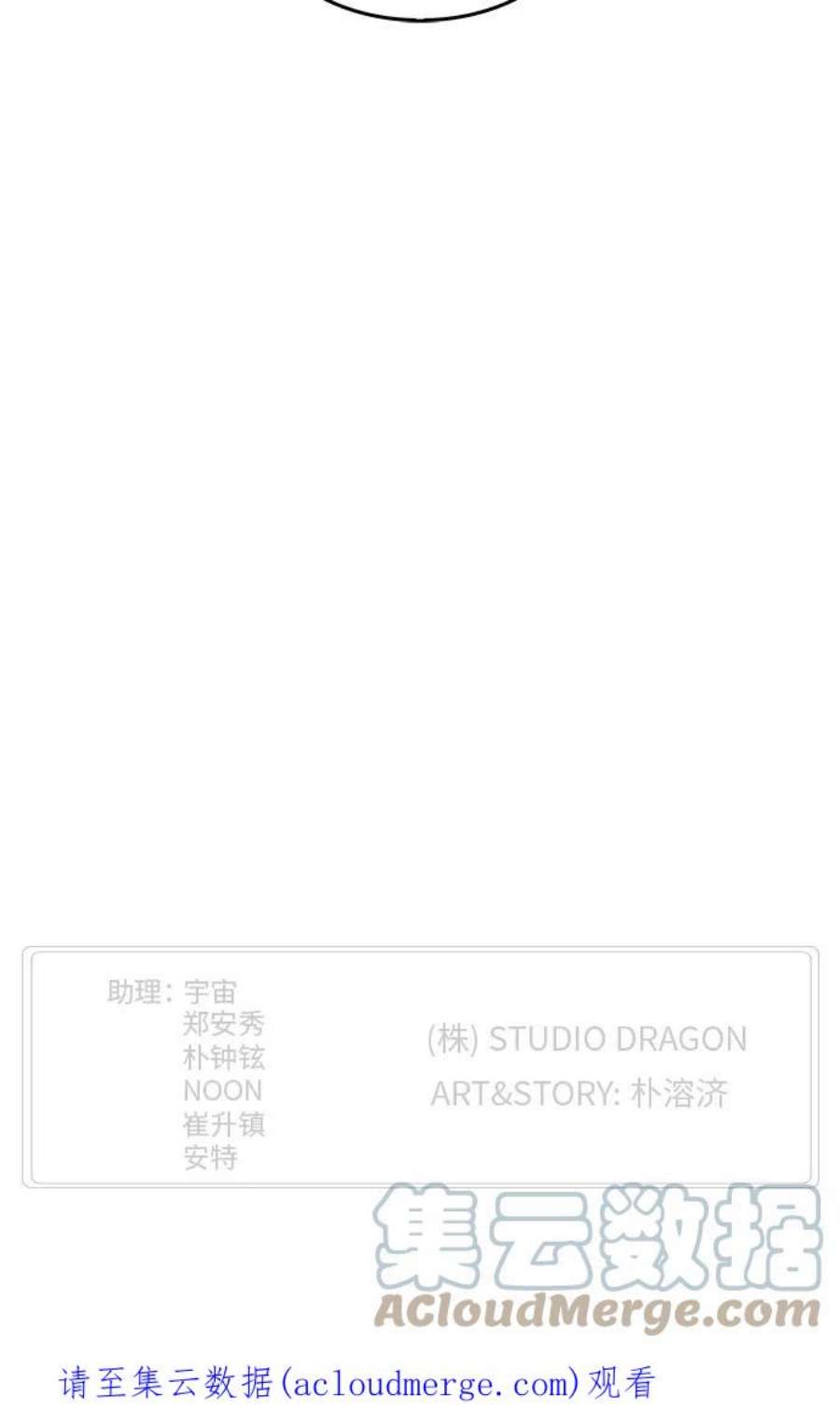 高校之神第6部 RE：与神的较量 第313话