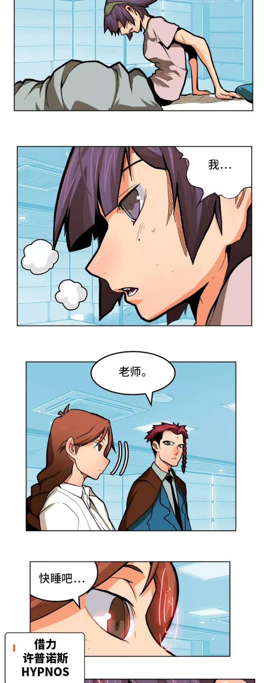高校之神第6部 RE：与神的较量 第314话