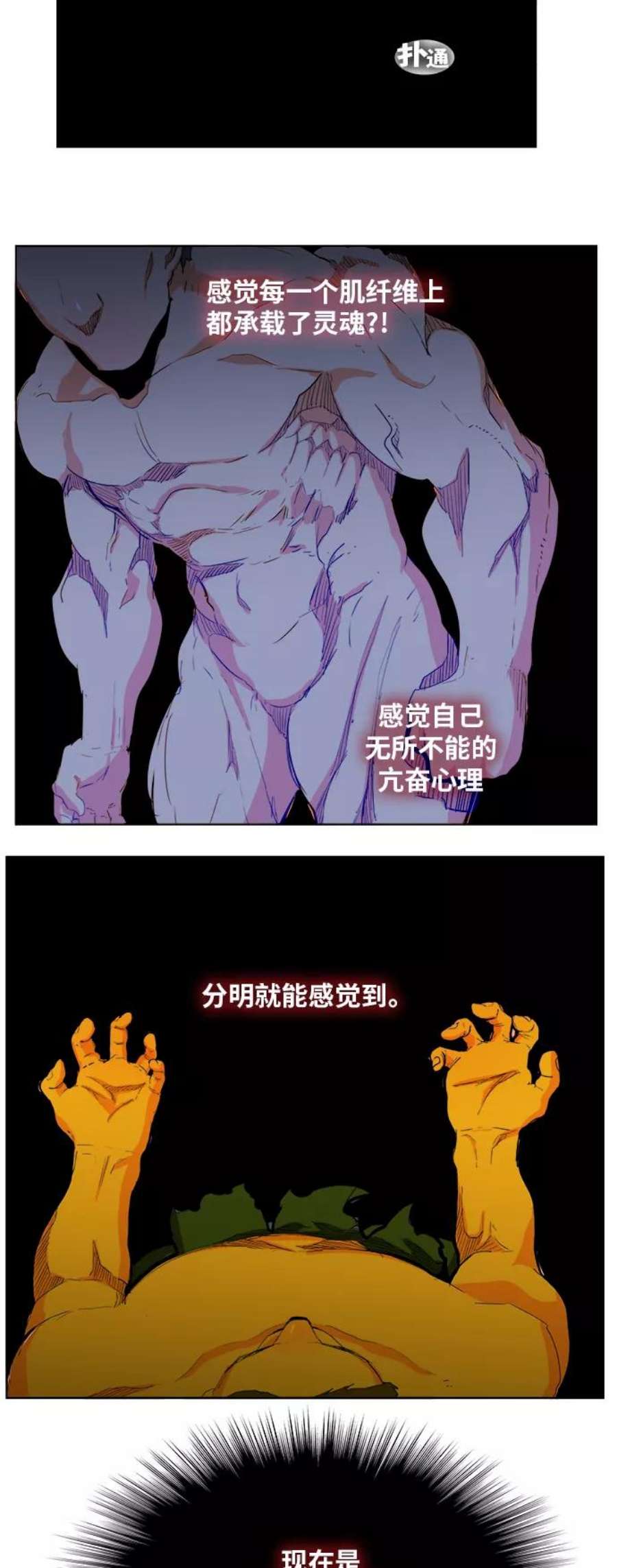 高校之神第6部 RE：与神的较量 第314话