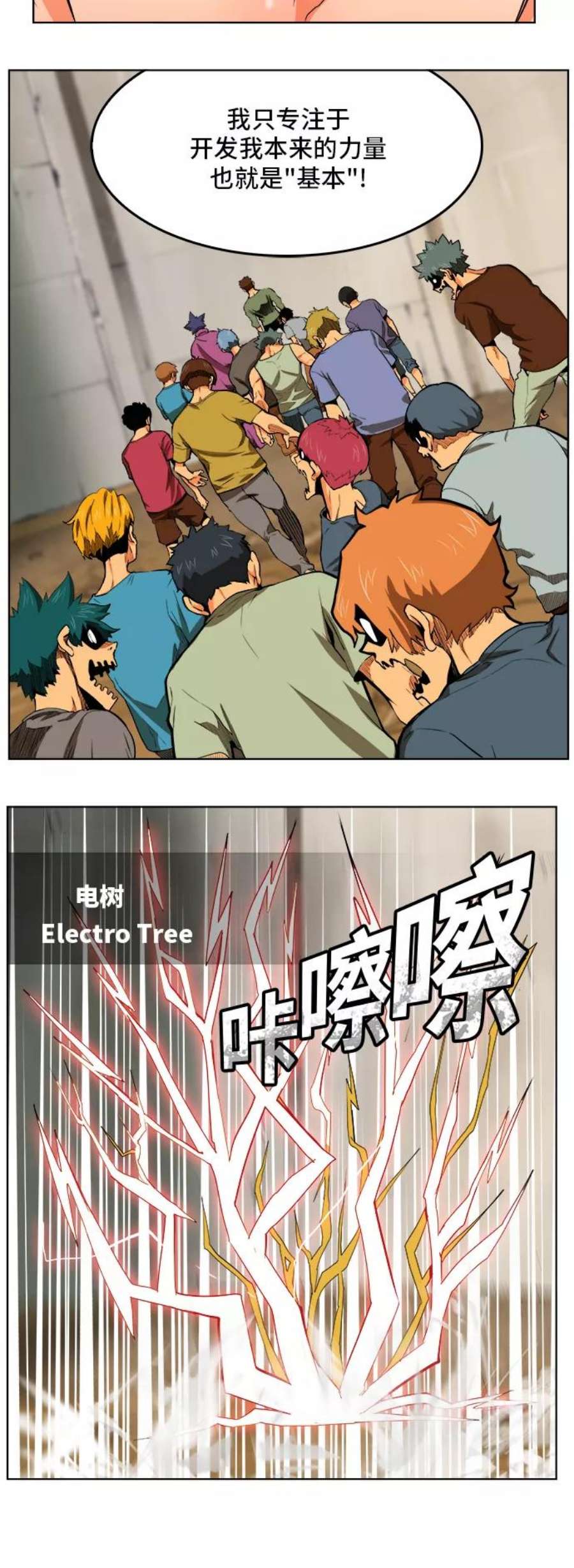 高校之神第6部 RE：与神的较量 第314话