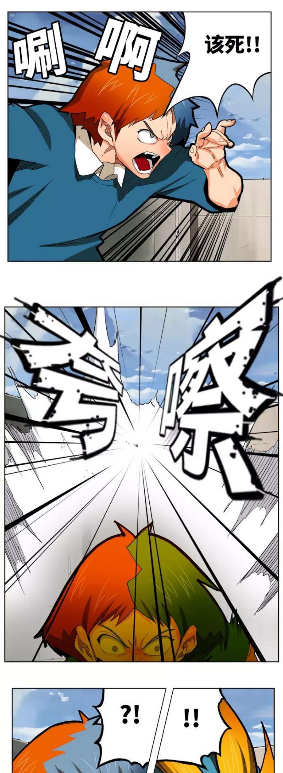 高校之神第6部 RE：与神的较量 第314话