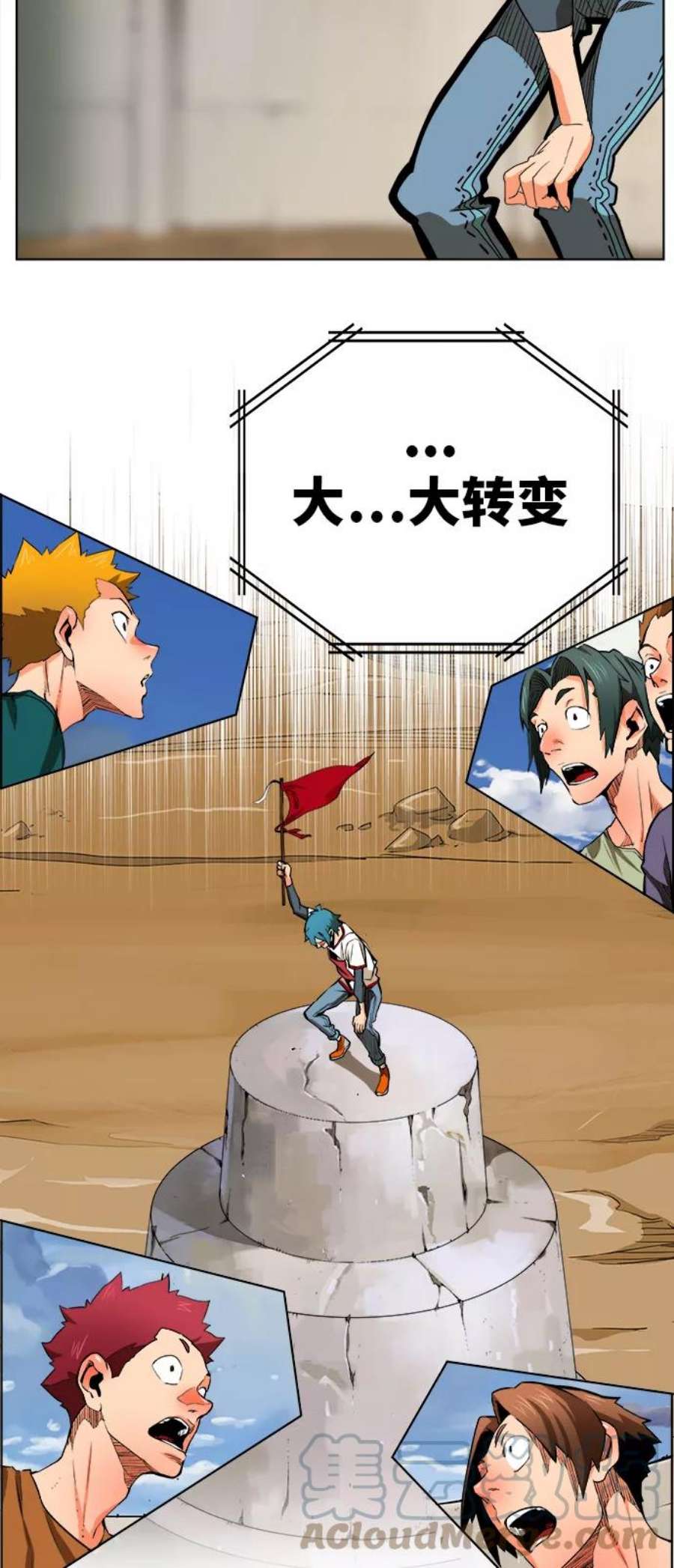 高校之神第6部 RE：与神的较量 第314话