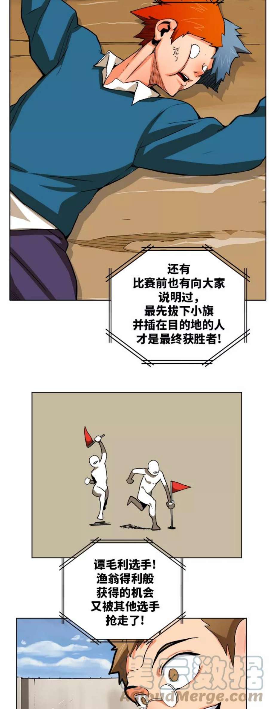 高校之神第6部 RE：与神的较量 第314话