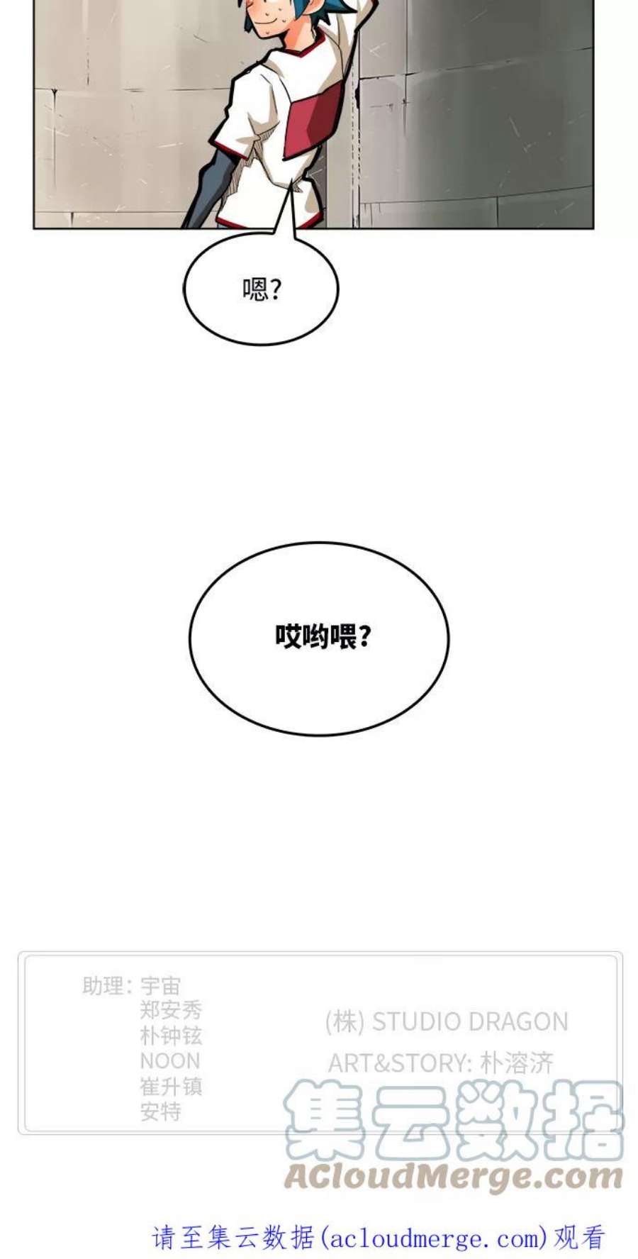 高校之神第6部 RE：与神的较量 第314话