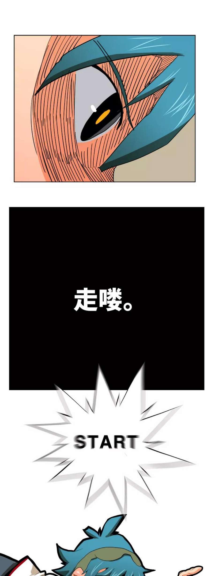 高校之神第6部 RE：与神的较量 第314话