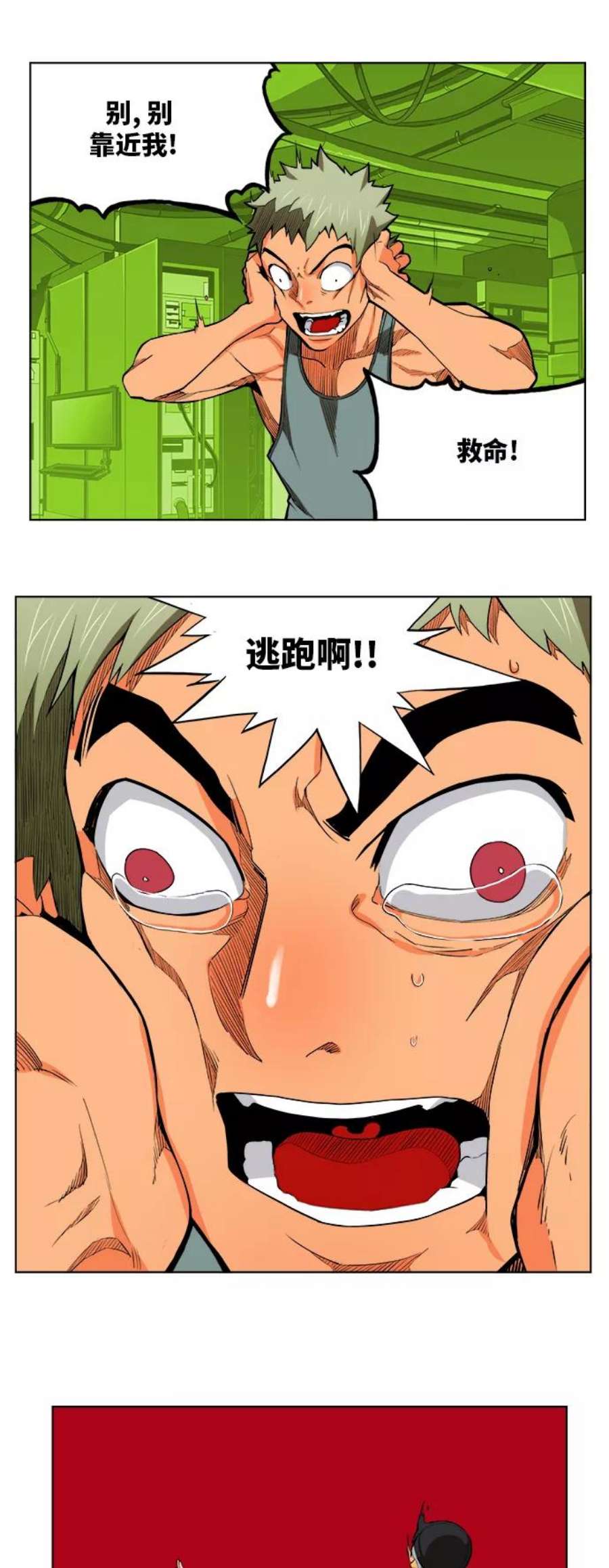 高校之神第6部 RE：与神的较量 第315话