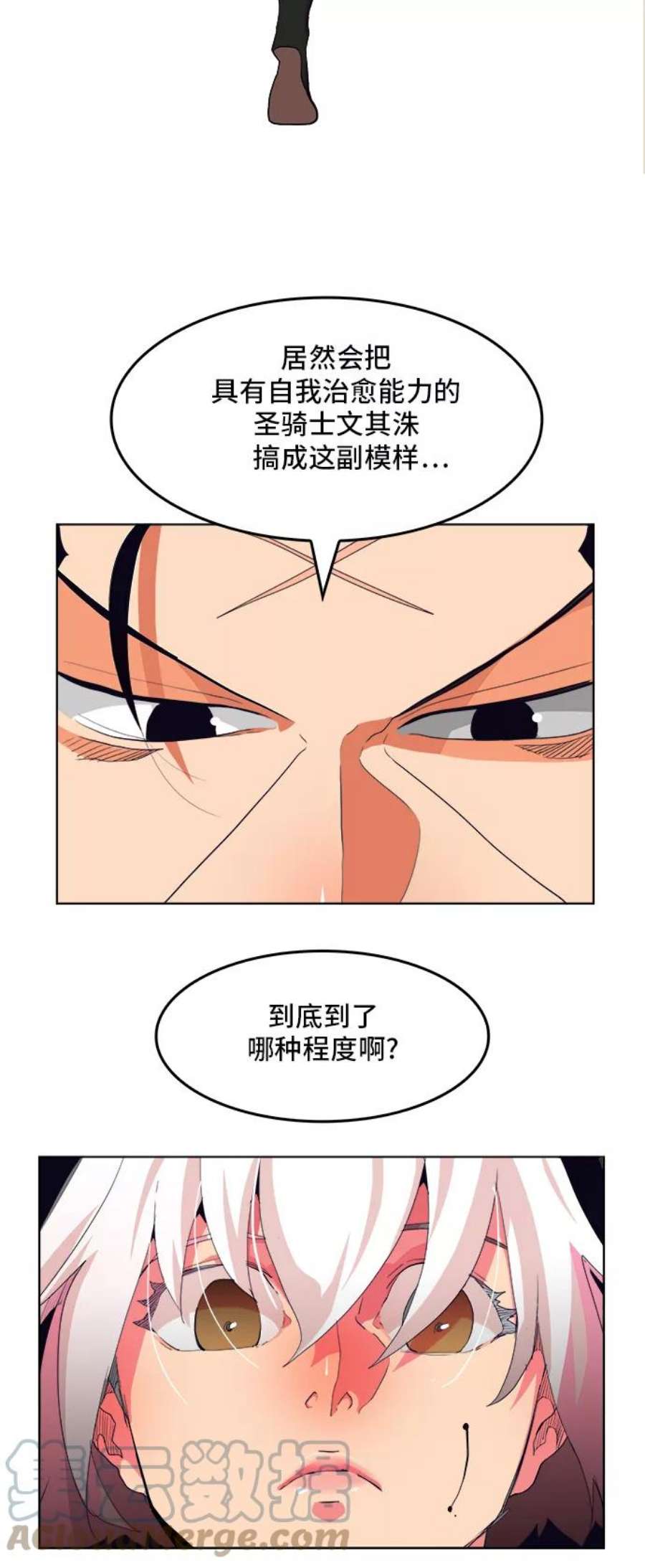 高校之神第6部 RE：与神的较量 第315话