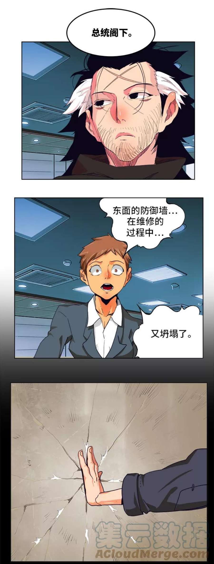 高校之神第6部 RE：与神的较量 第315话
