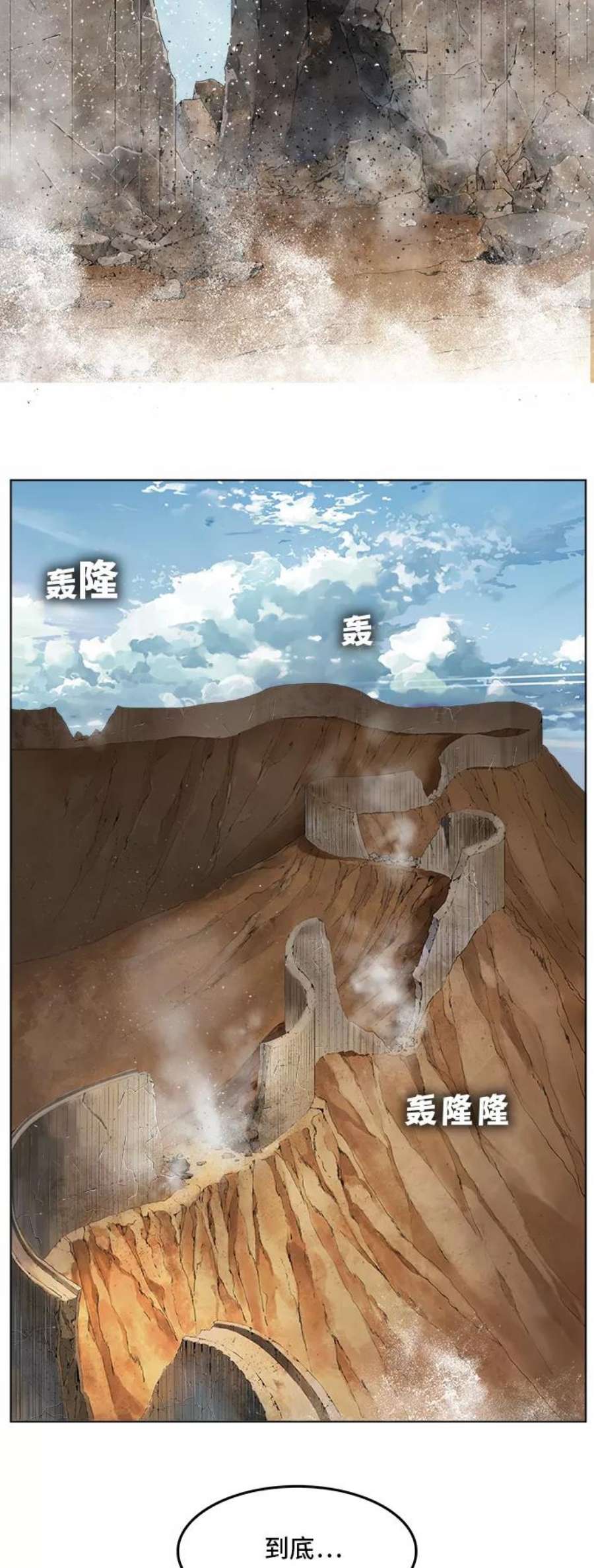 高校之神第6部 RE：与神的较量 第315话