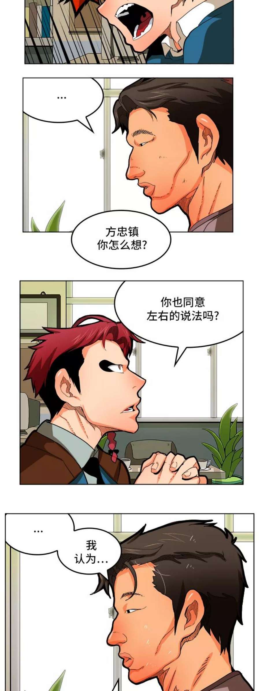 高校之神第6部 RE：与神的较量 第315话