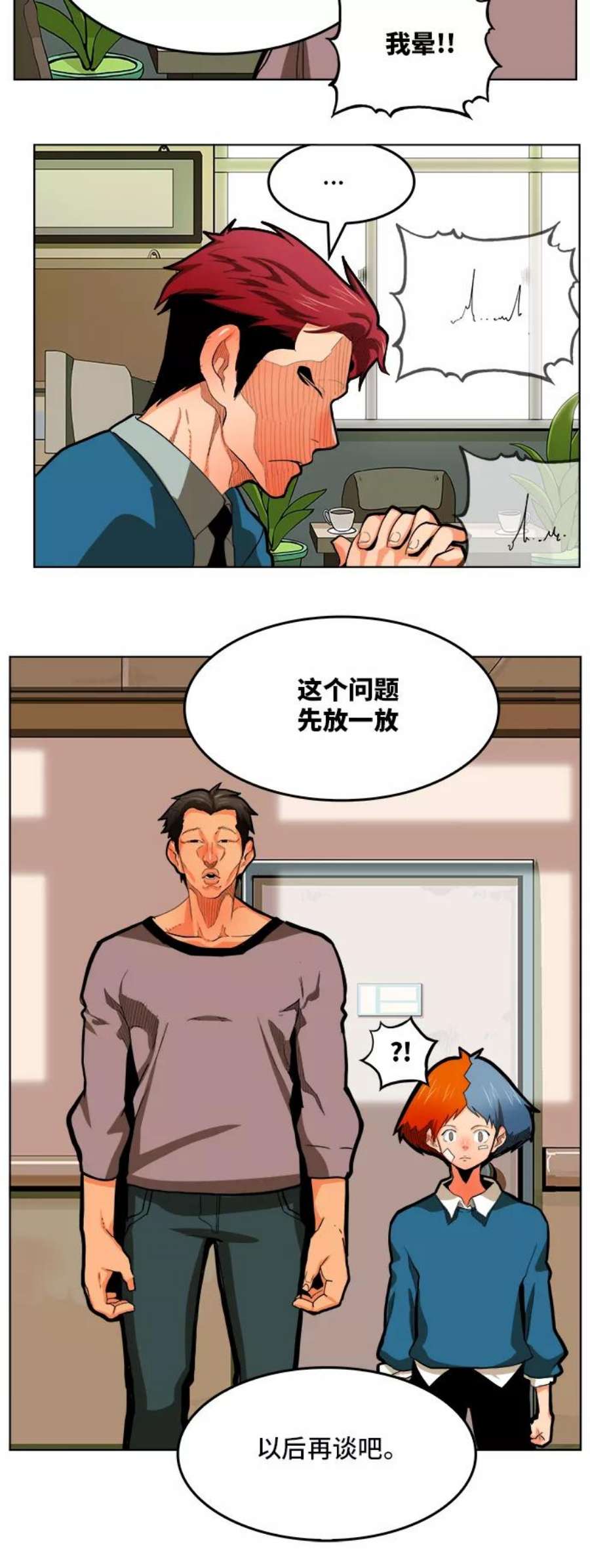 高校之神第6部 RE：与神的较量 第315话