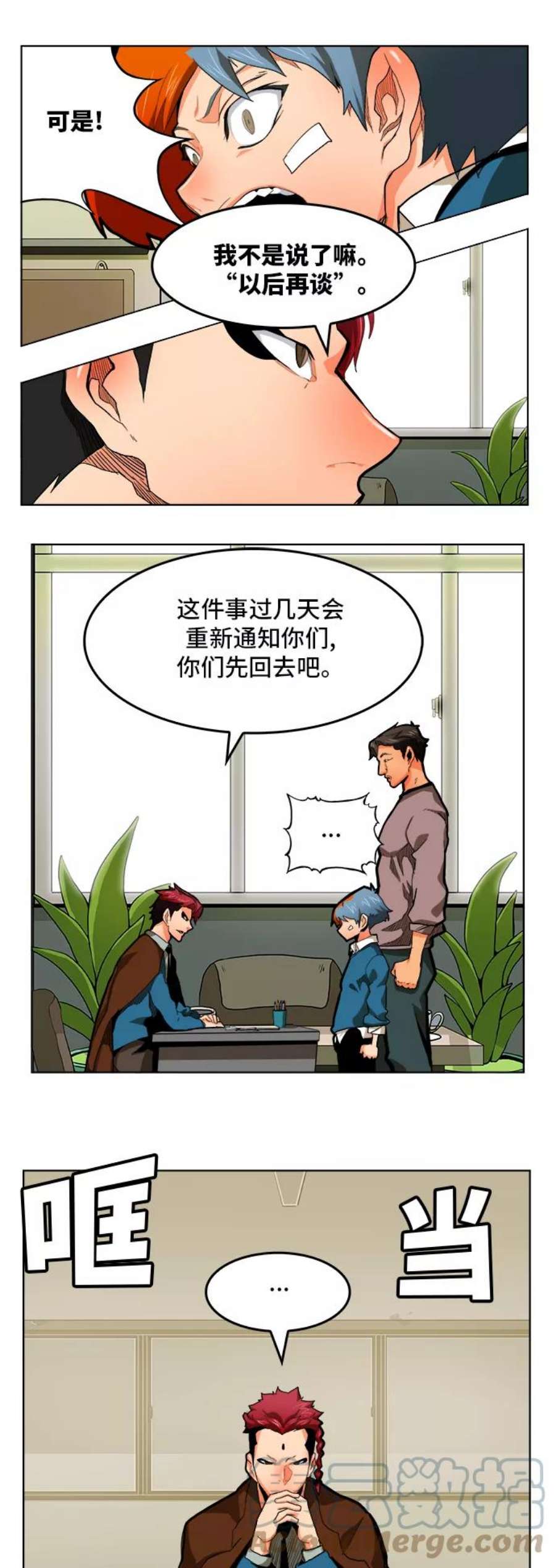 高校之神第6部 RE：与神的较量 第315话
