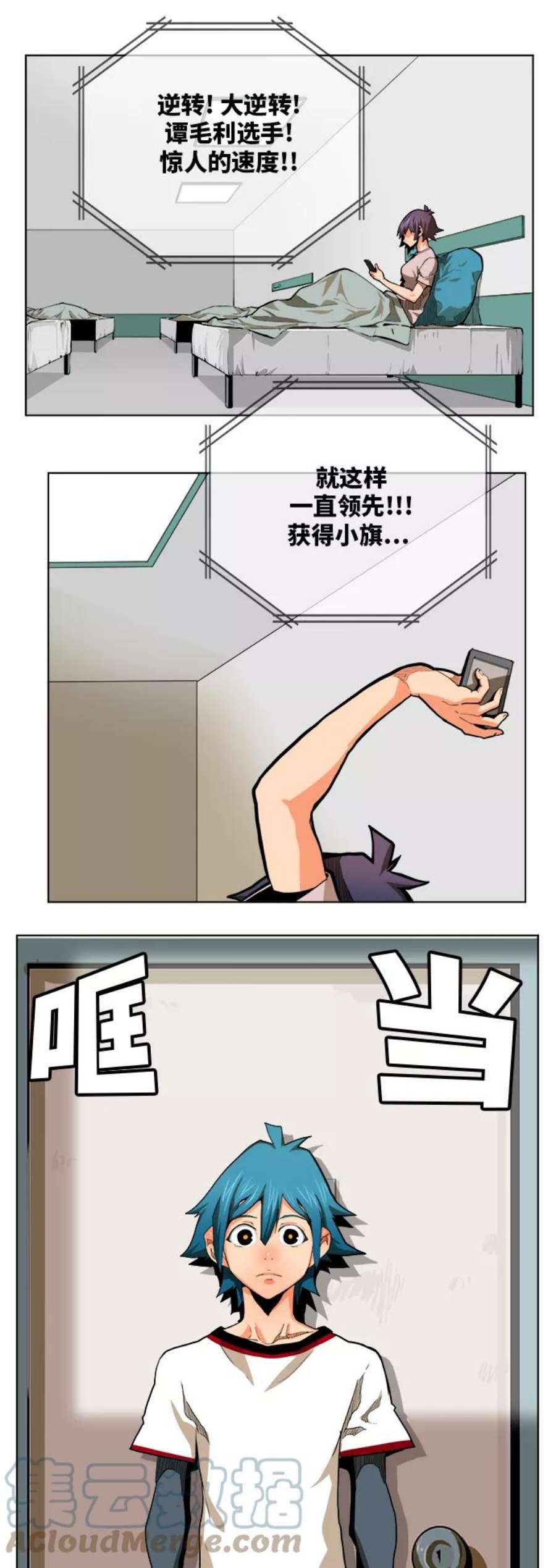 高校之神第6部 RE：与神的较量 第315话