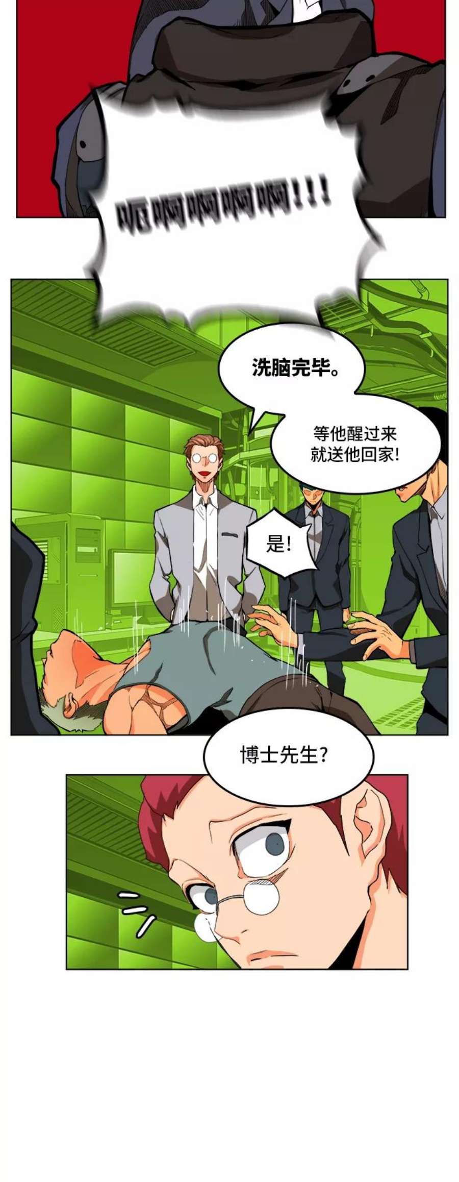 高校之神第6部 RE：与神的较量 第315话