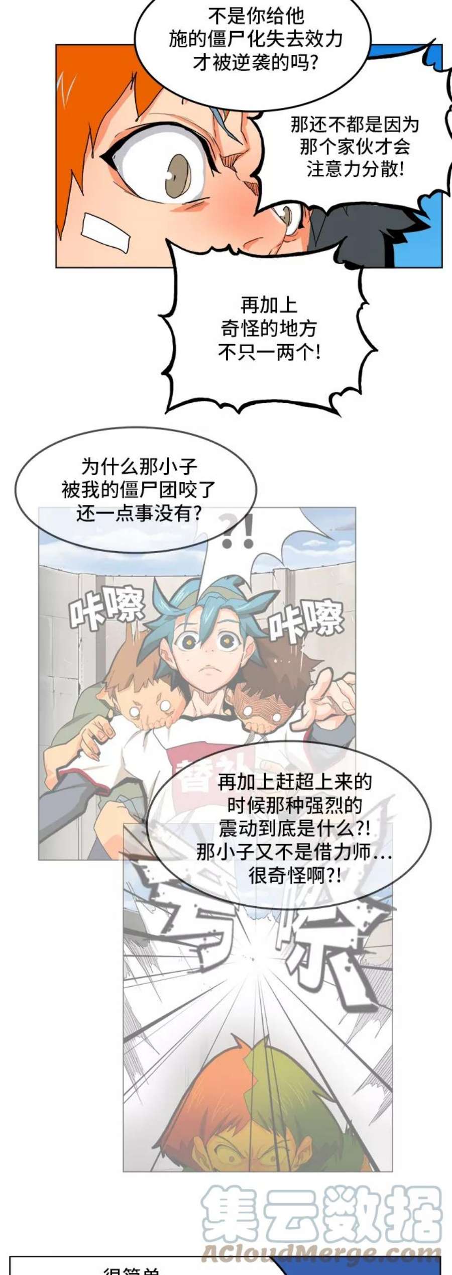 高校之神第6部 RE：与神的较量 第315话