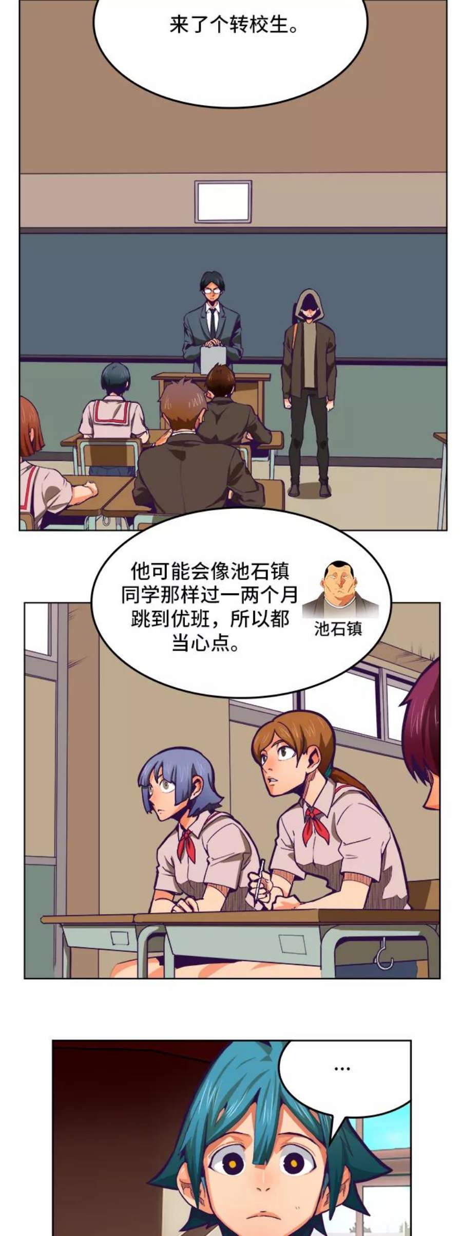 高校之神第6部 RE：与神的较量 第316话