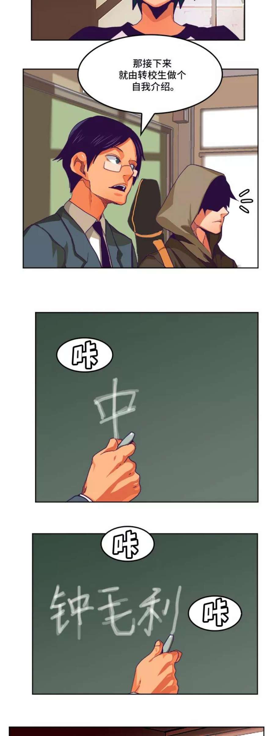 高校之神第6部 RE：与神的较量 第316话