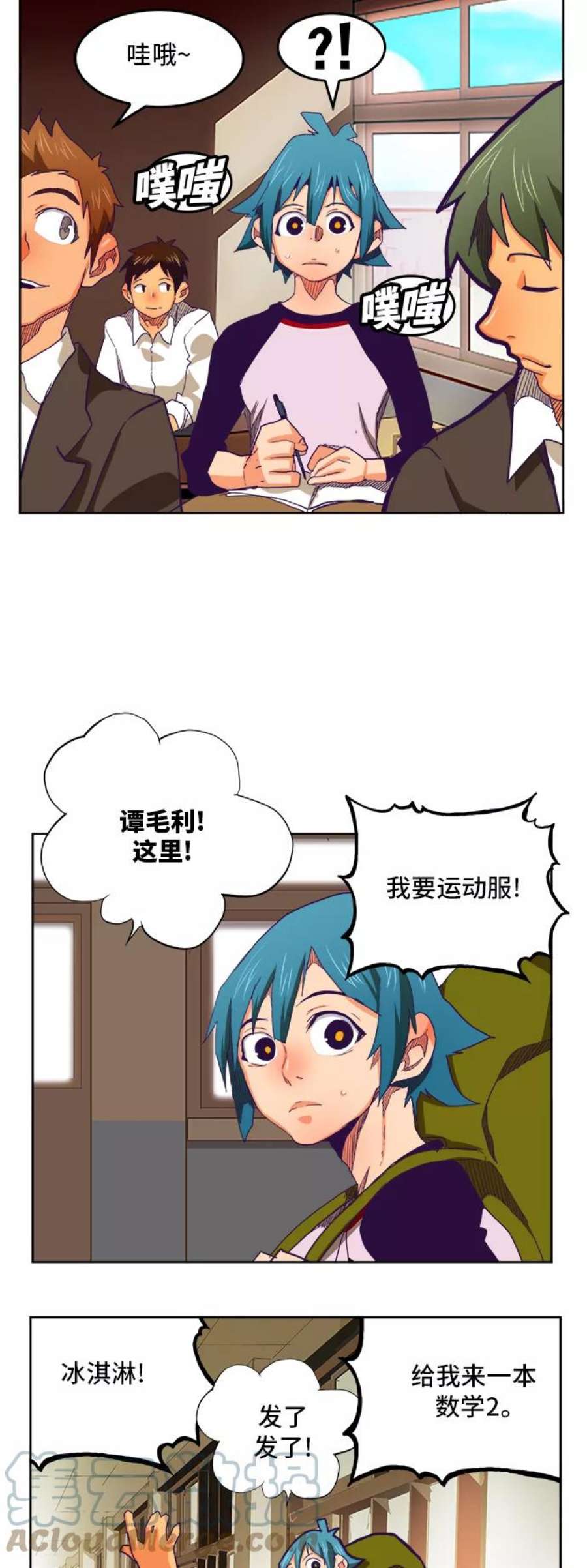 高校之神第6部 RE：与神的较量 第316话