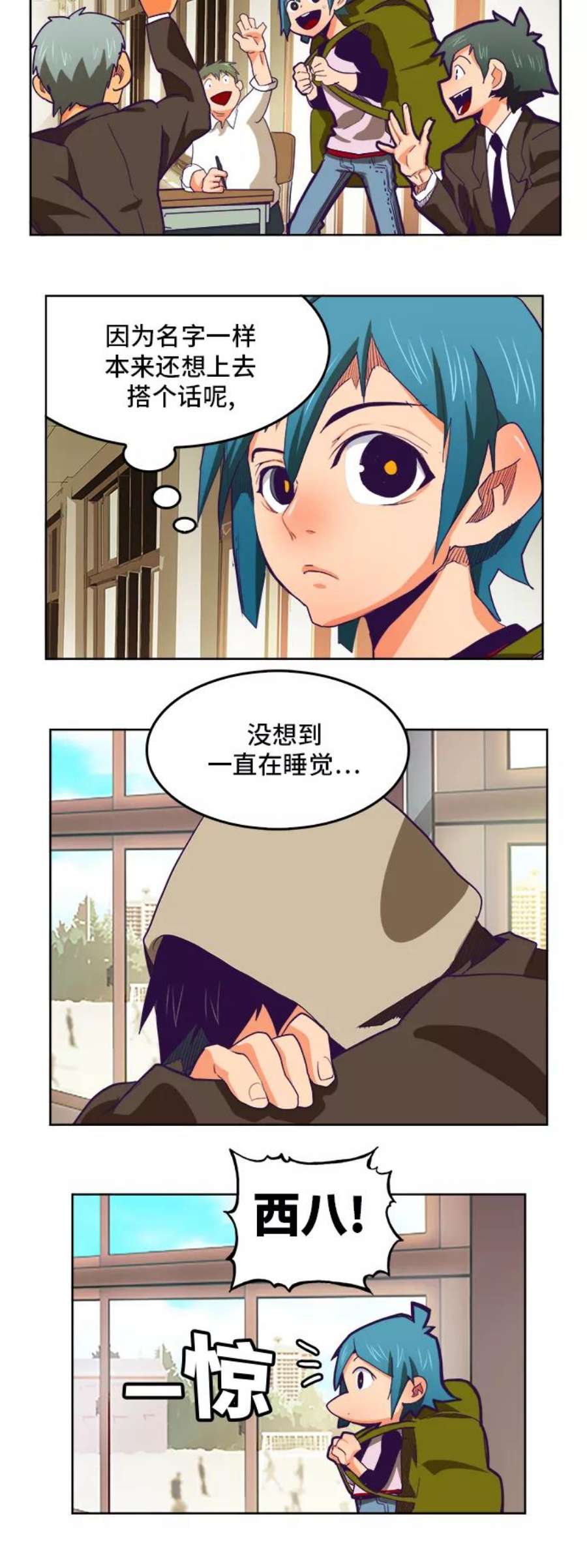 高校之神第6部 RE：与神的较量 第316话