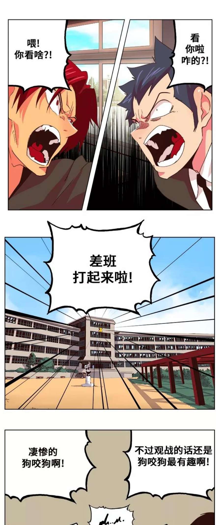 高校之神第6部 RE：与神的较量 第316话