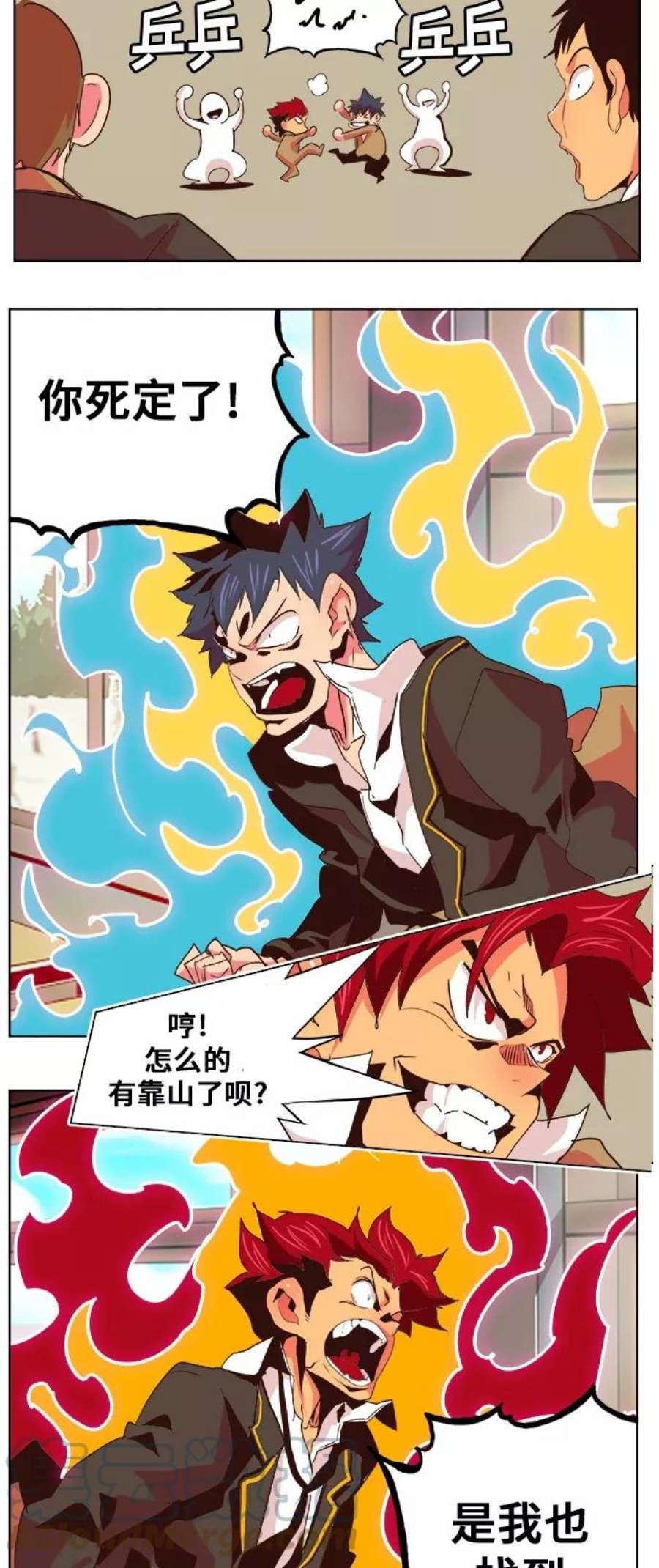 高校之神第6部 RE：与神的较量 第316话