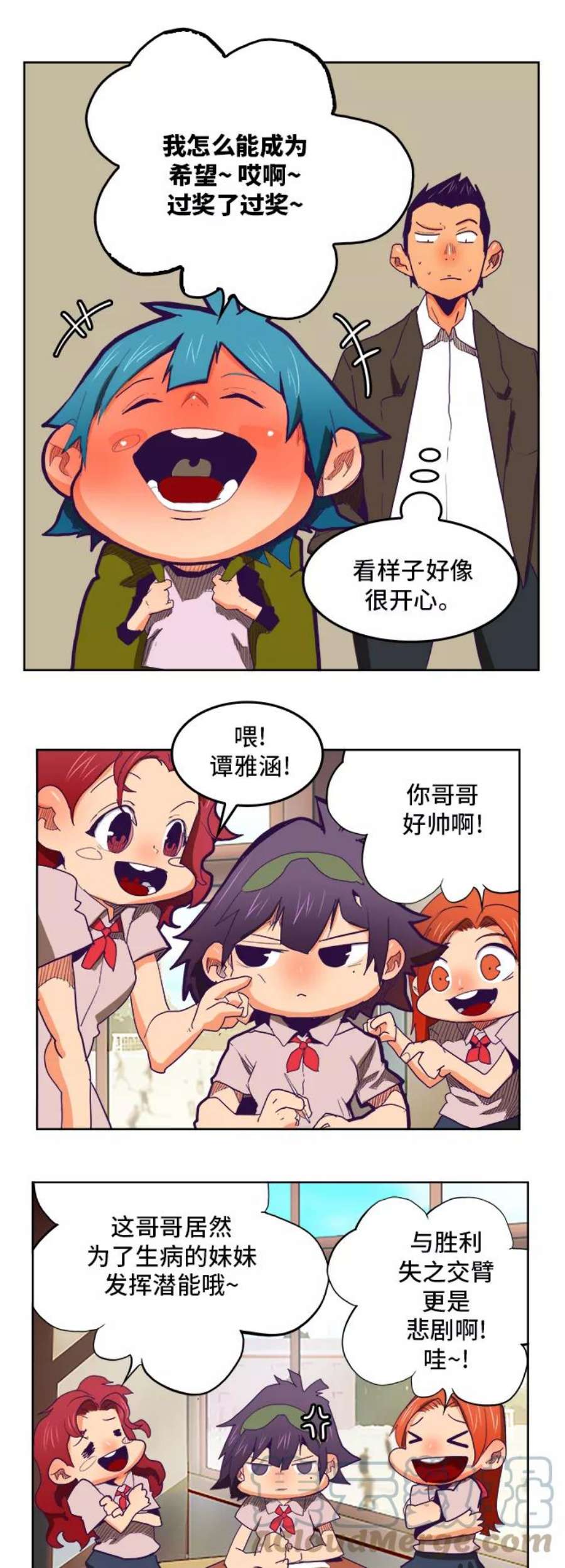 高校之神第6部 RE：与神的较量 第316话