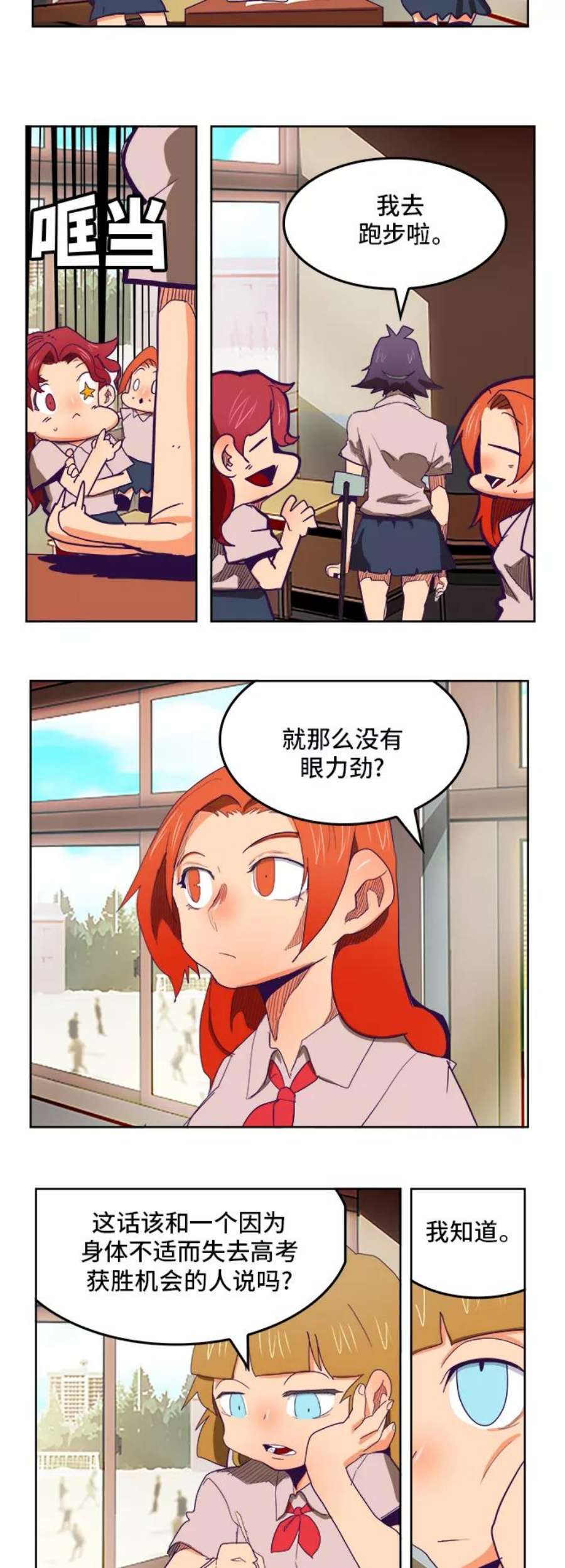 高校之神第6部 RE：与神的较量 第316话